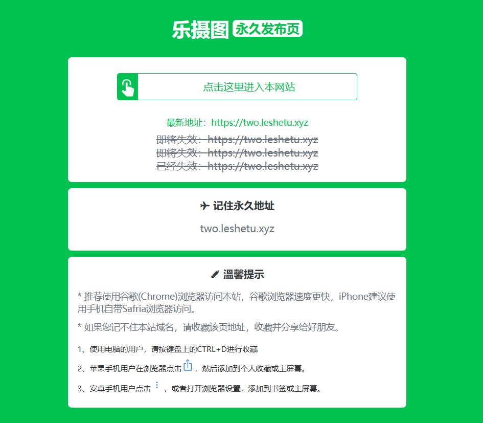 绿色清新的网站发布页导航！2023年最新发布的源码分享插图