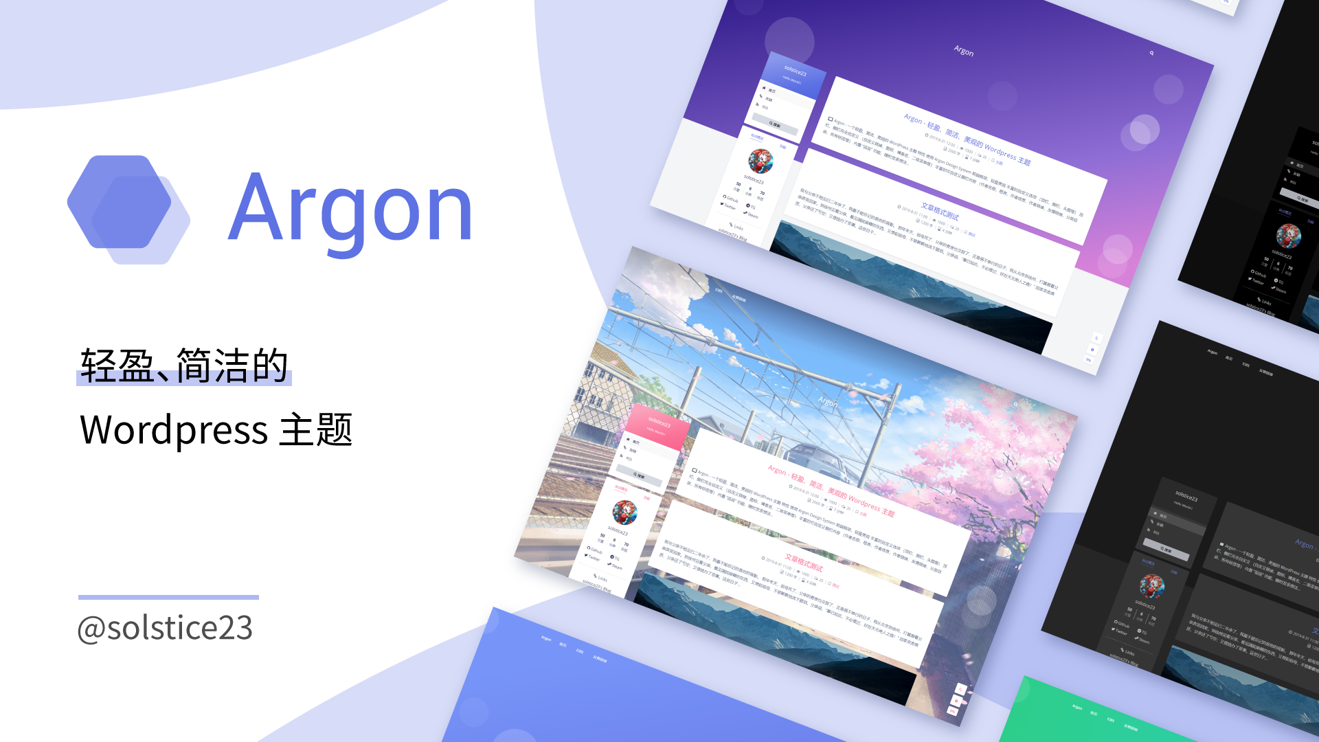 Argon主题：轻盈简洁，WordPress网站设计的新风向插图
